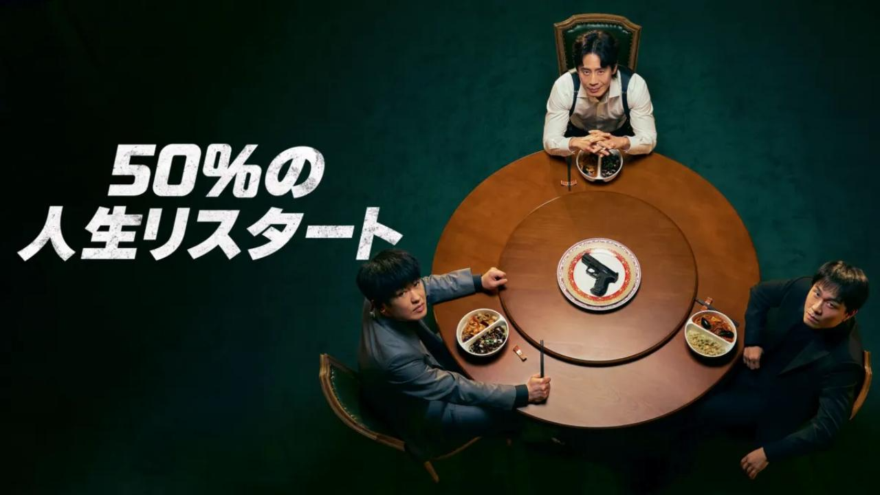 مسلسل Fifties Professionals الحلقة 10 الاولي مترجمة