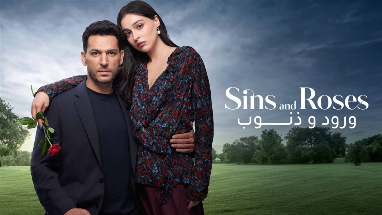 مسلسل ورود وذنوب الحلقة 32  والاخيرة مترجمة HD