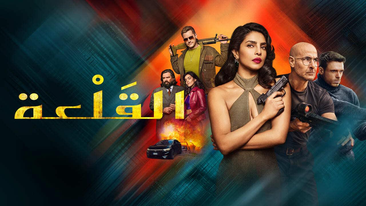 مسلسل Citadel مترجم