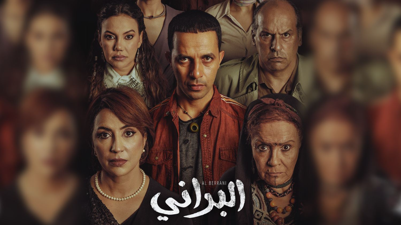 مسلسل البراني - المغربي 